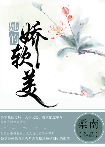 她的小梨涡小说